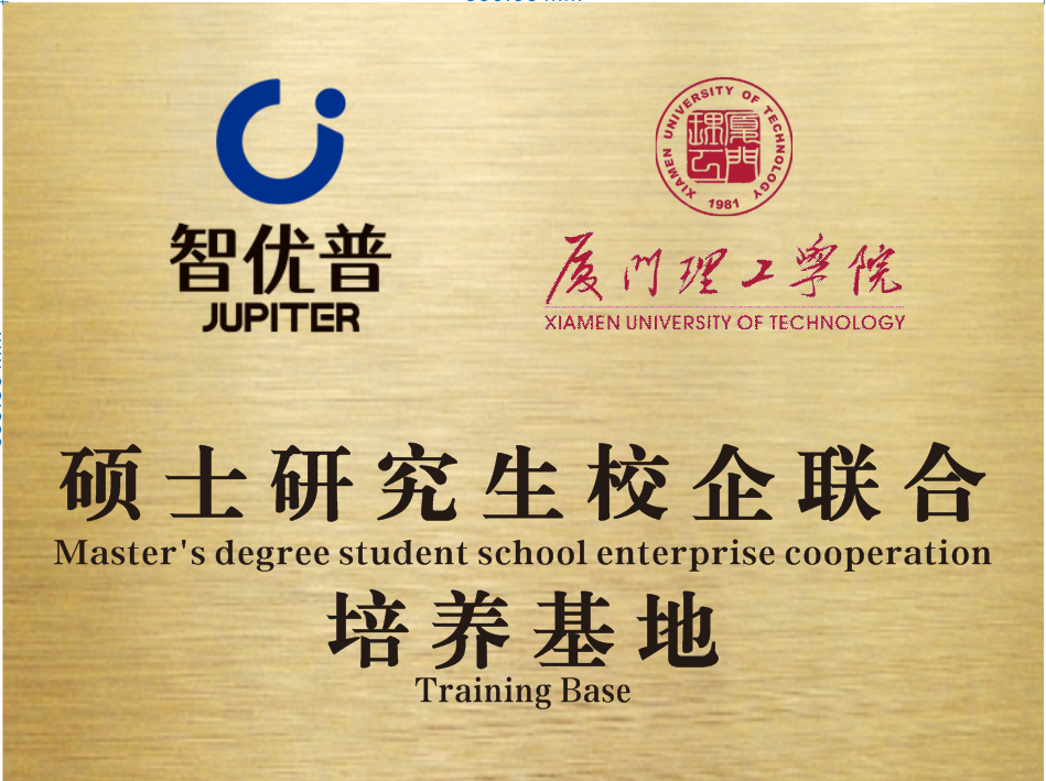硕士研究生企校联合培养基地